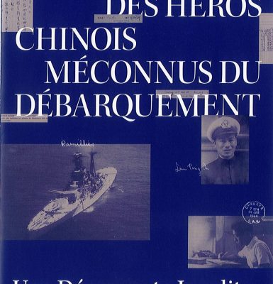 Exposition « Une découverte insolite à Hong Kong : Sur les traces des héros chinois méconnus du Débarquement »